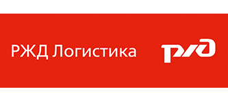 АО «РЖД Логистика»
